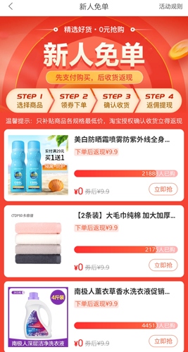 贝省app7