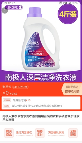 贝省app8