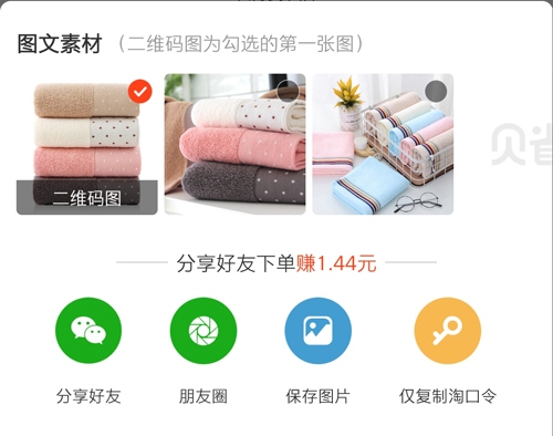 贝省app10
