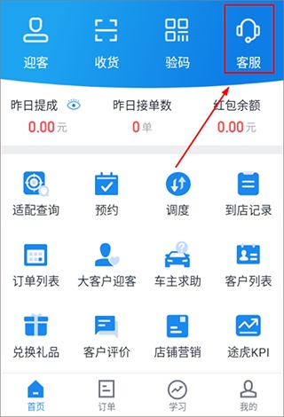 途虎养车商户版图片6