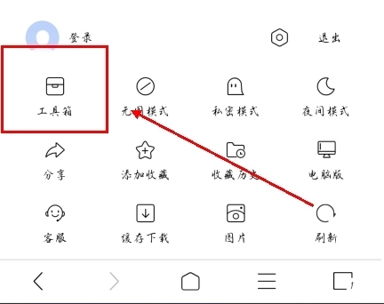 ViaX浏览器怎么翻译网页图片2