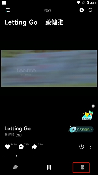 波点音乐桌面歌词设置教程