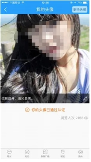 像像app使用2