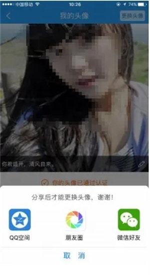 像像app使用3