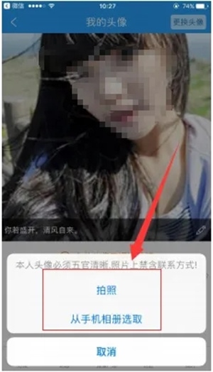 像像app使用4