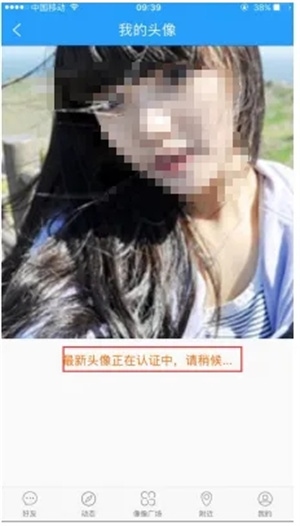 像像app使用5
