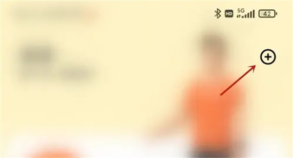 小米运动健康手表APP绑定小米手环1