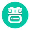 普通话学习苹果版