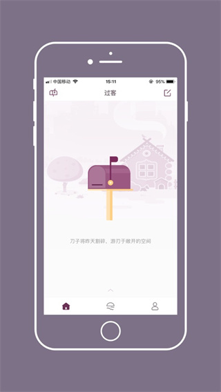 过客苹果版图片1
