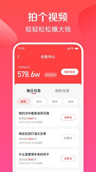 软件截图(2)