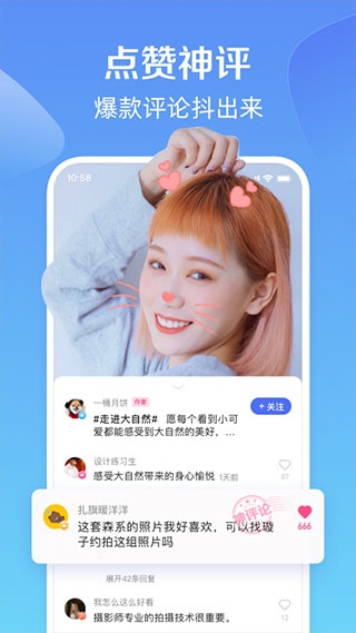 软件截图(4)