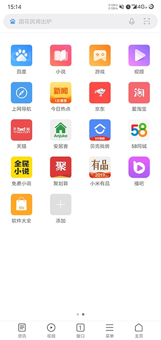 软件截图(5)