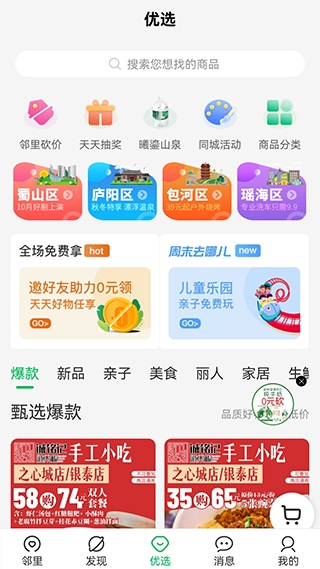 软件截图(3)