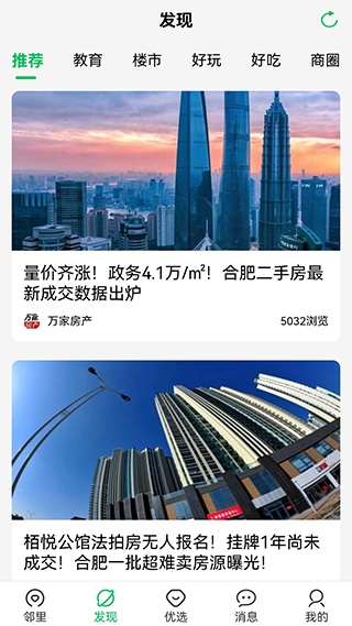 软件截图(2)