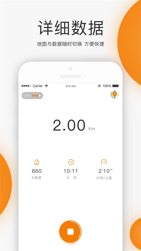 软件截图(4)