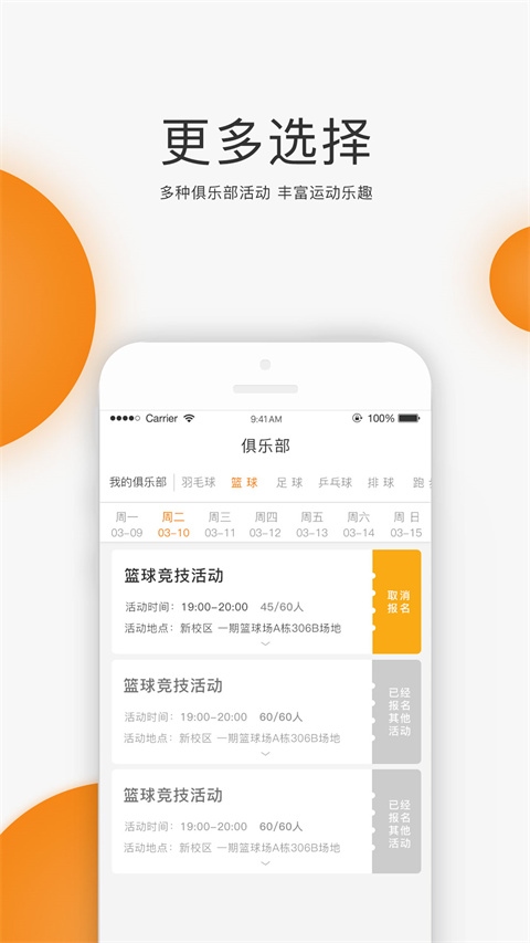 软件截图(2)