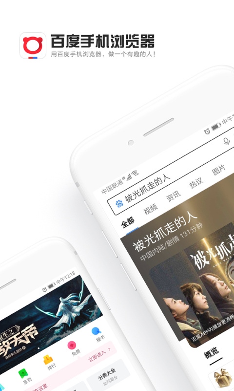 百度浏览器ios版图片1