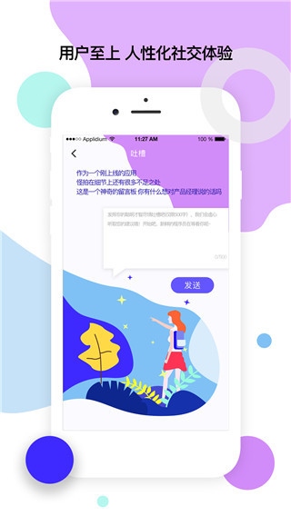 软件截图(5)