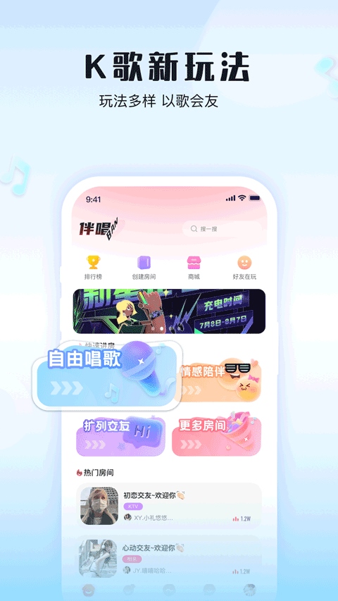 伴唱app图片1