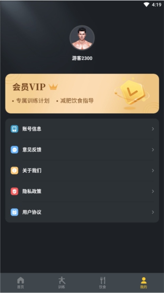 腹肌撕裂者7