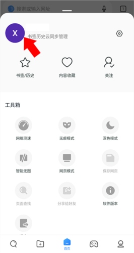 小米浏览器最新版4