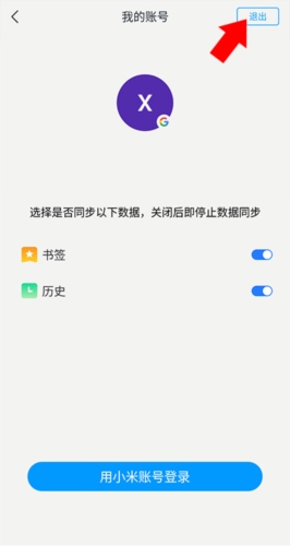 小米浏览器最新版5