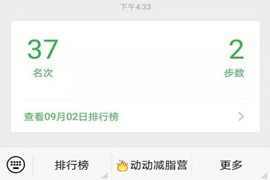 动动计步器图14