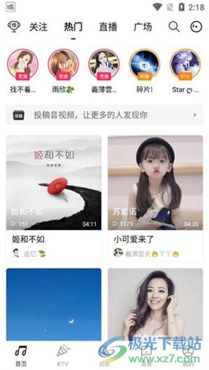 唱吧K歌app