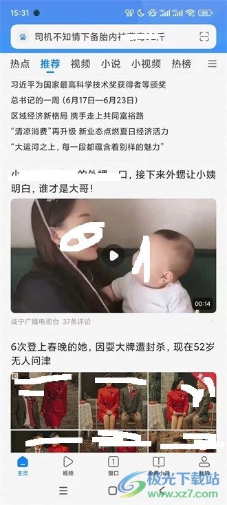 小米浏览器最新版