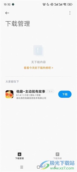小米浏览器最新版