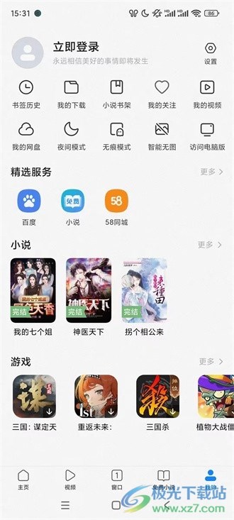 小米浏览器最新版