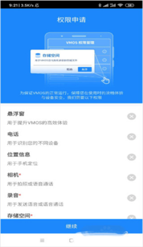 虚拟大师使用2
