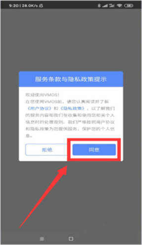 虚拟大师使用3