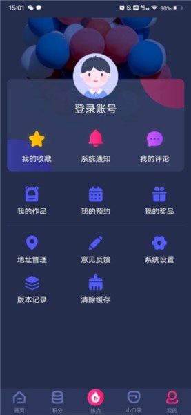 央视少儿使用教程图片5